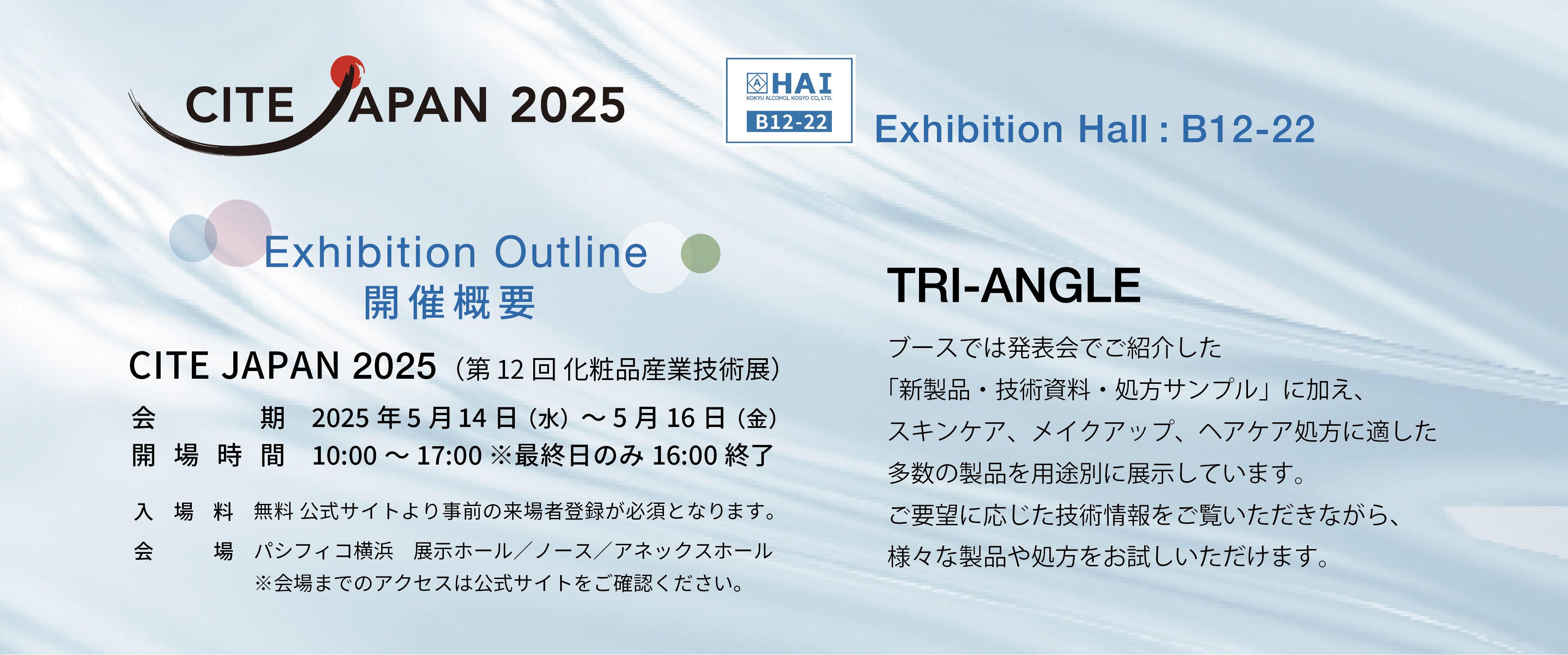 CITEJAPAN2025