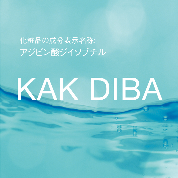 アジピン酸ジイソブチル | KAK DIBA