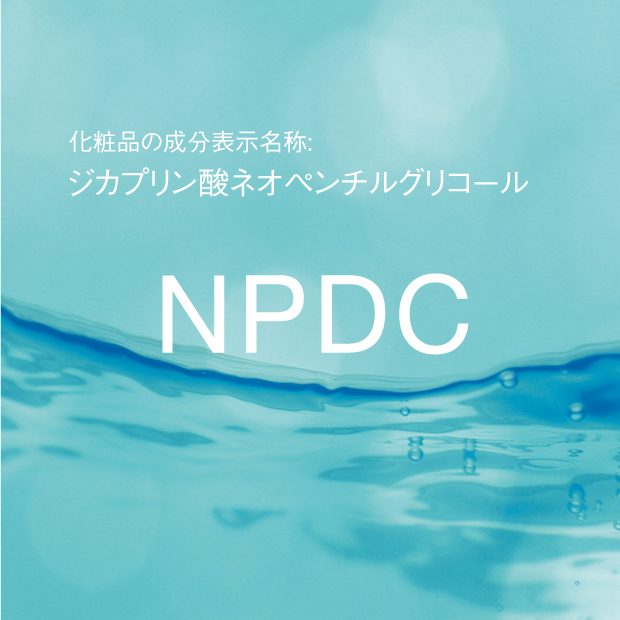ジカプリン酸ネオペンチルグリコール | NPDC