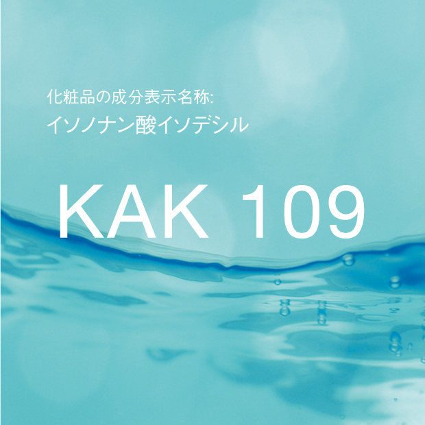 イソノナン酸イソデシル | KAK 109