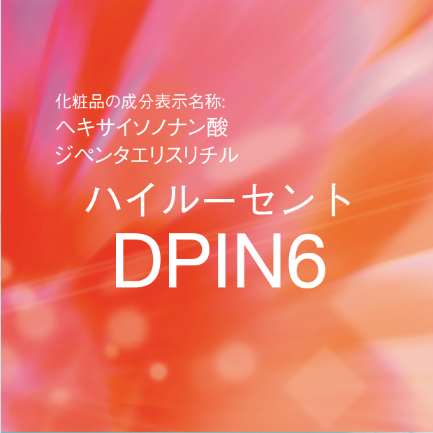 ヘキサイソノナン酸ジペンタエリスリチル | ハイルーセント DPIN6