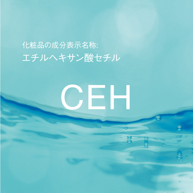 エチルヘキサン酸セチル | CEH