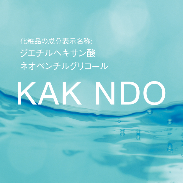 ジエチルヘキサン酸ネオペンチルグリコール | KAK NDO