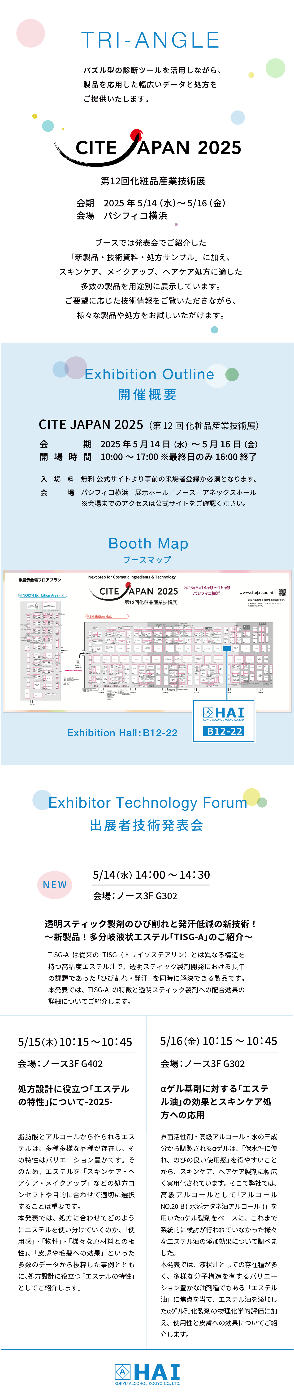 CITEJAPAN2025_NEWS_20250514-1.png