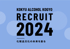 ■　2024年新卒採用募集 終了のご案内　■