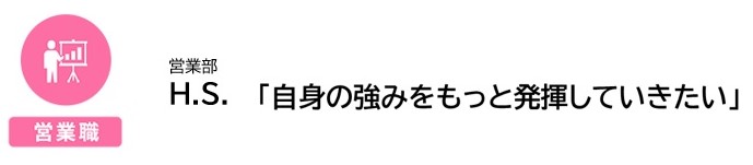 career_Headcopy_H.S..jpg