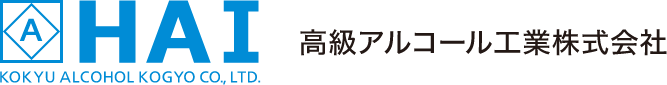 化粧品原料の製造販売、高級アルコール工業(HAI)