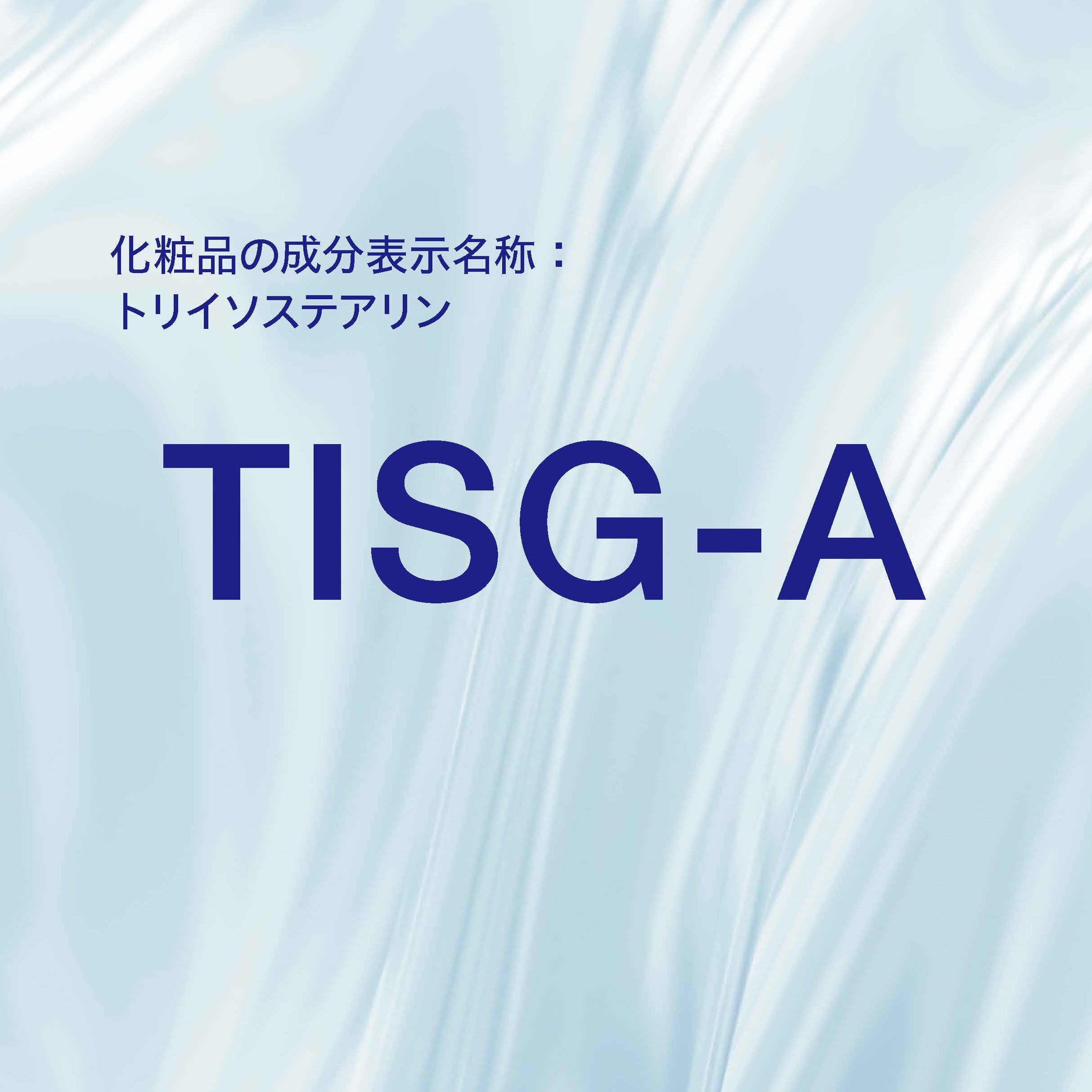 トリイソステアリン | TISG-A